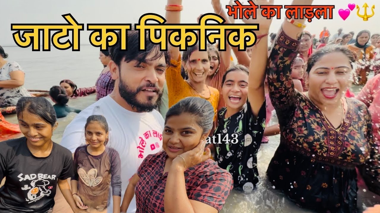 जाटो का पिकनिक || Jaato Ka Picnic Garh Ganga 2024