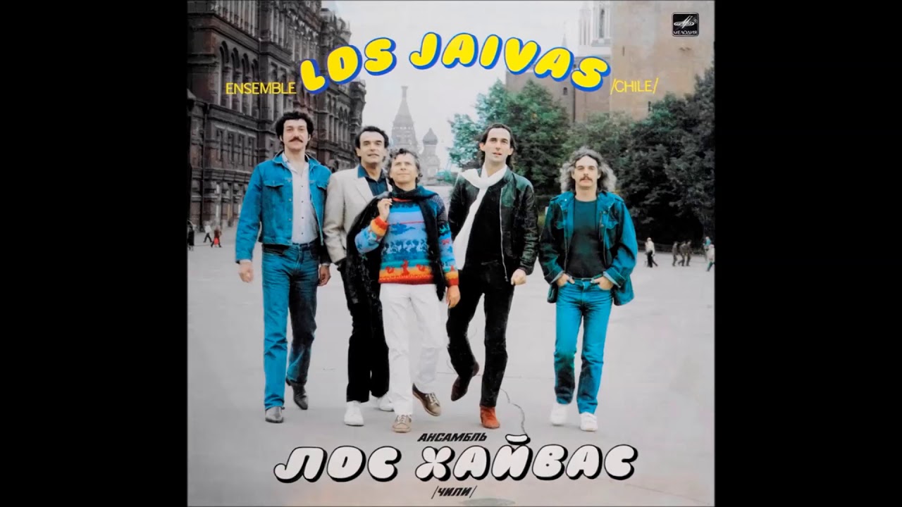 Los Jaivas -  Лос Хайвас  - En vivo Moscú 1983 (Vinilo) (Sonido corregido)