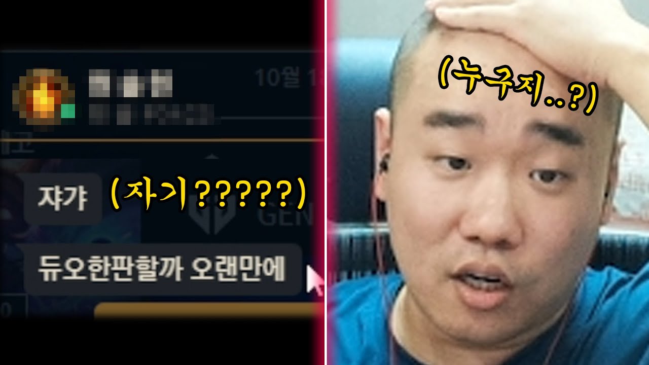 누구세요?