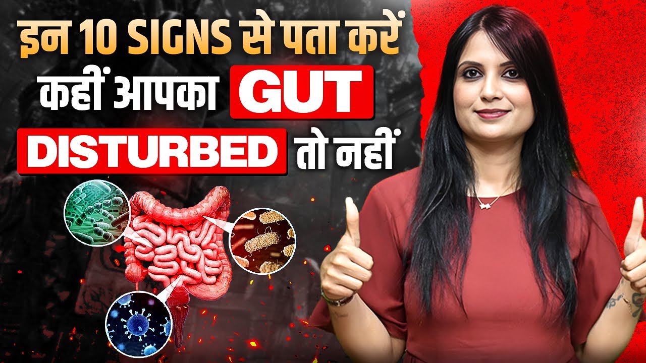 Gut Health Kharab Hone Ke Karan l Gut Health Kharab Hone Ke Lakshan l Dr Kashika Jain