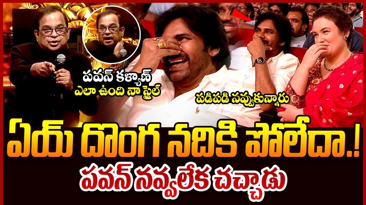 బ్రహ్మి దెబ్బకు పవన్ నవ్వలేక చచ్చాడు || Brahmanandam Hilarious Fun With Pawan Kalyan ||TeluguRajyam