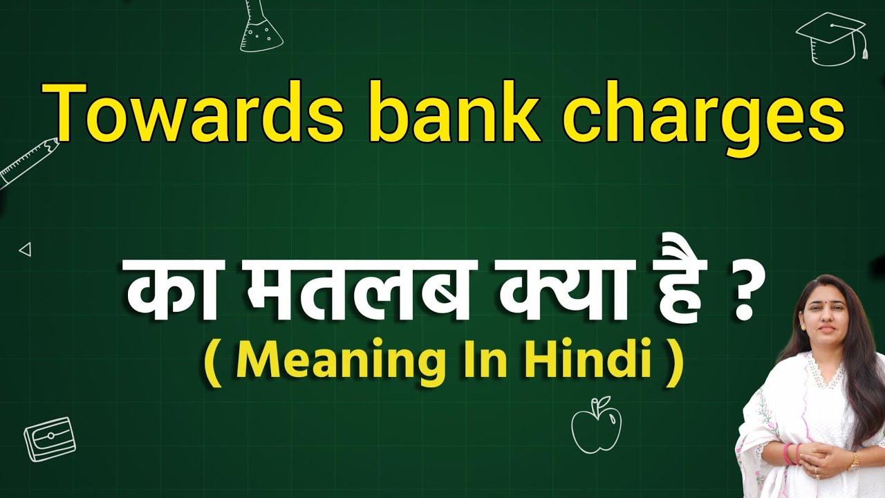 Towards bank charges meaning in hindi | Towards bank charges ka matlab kya hota hai | Word meaning
