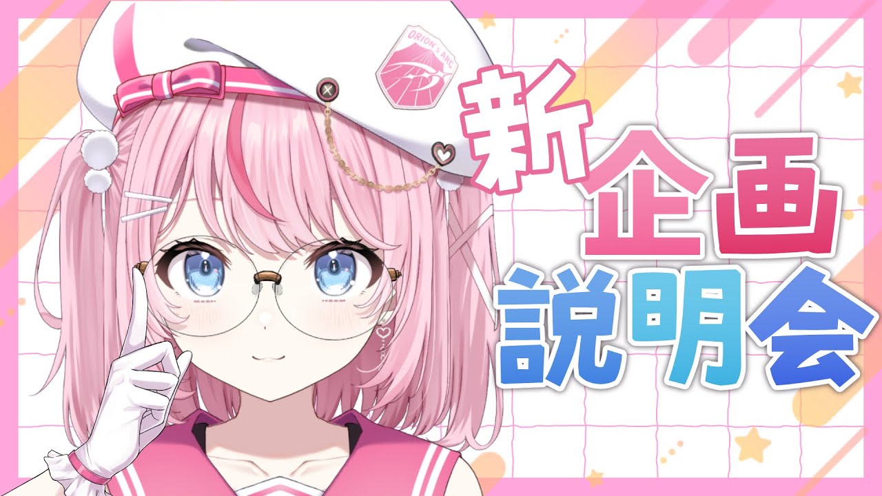 【新企画！】私の夢を叶えるための第一歩👣見てて！【るるららりりぃ/そらびん/いちプロ】#新人vtuber #るらりらいぶ
