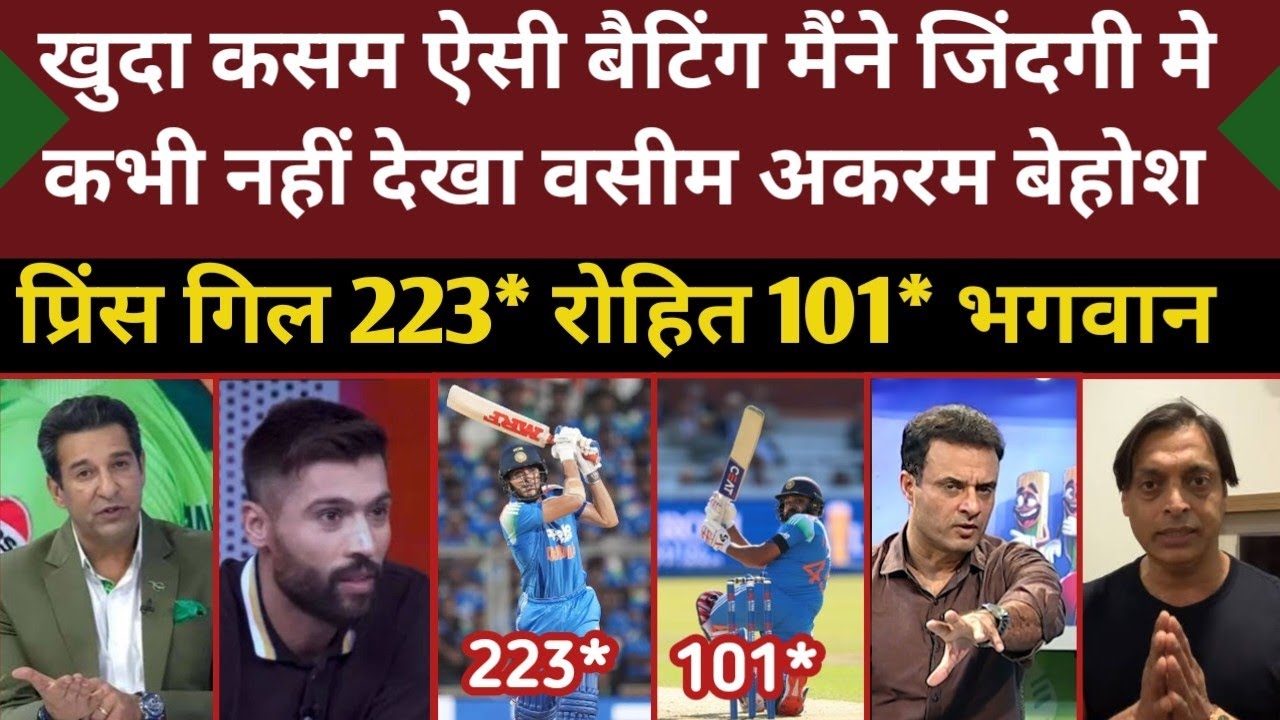 Wasim Akram Shocked On Subhamn Gill 223 ln* & Rohit 101* Runs Vs Wi | Ind Vs Wi 2nd Odi Highlight 