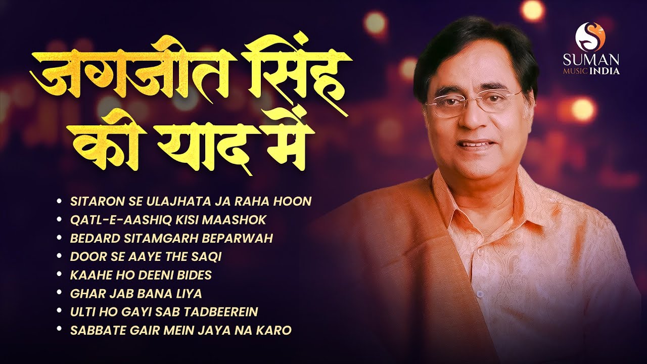 Ghazals That Touch the Soul | Romantic & Sad Ghazals | Best Ghazal Jukebox #ghazale #song
