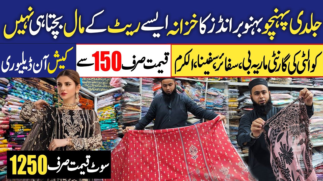 Biggest Wholesaler 💥 Original Branded Lawn Ladies 3 Pcs Suit/Sapphire,Alkaram/Wholesale Cloth Market