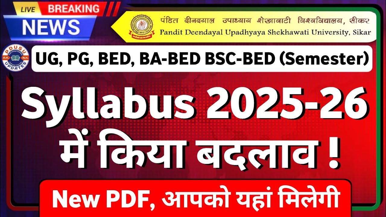 Shekhwati University Syllabus Kese Download kre I PDUSU Semester Syllabus 2025-26  I PDUSU Updates