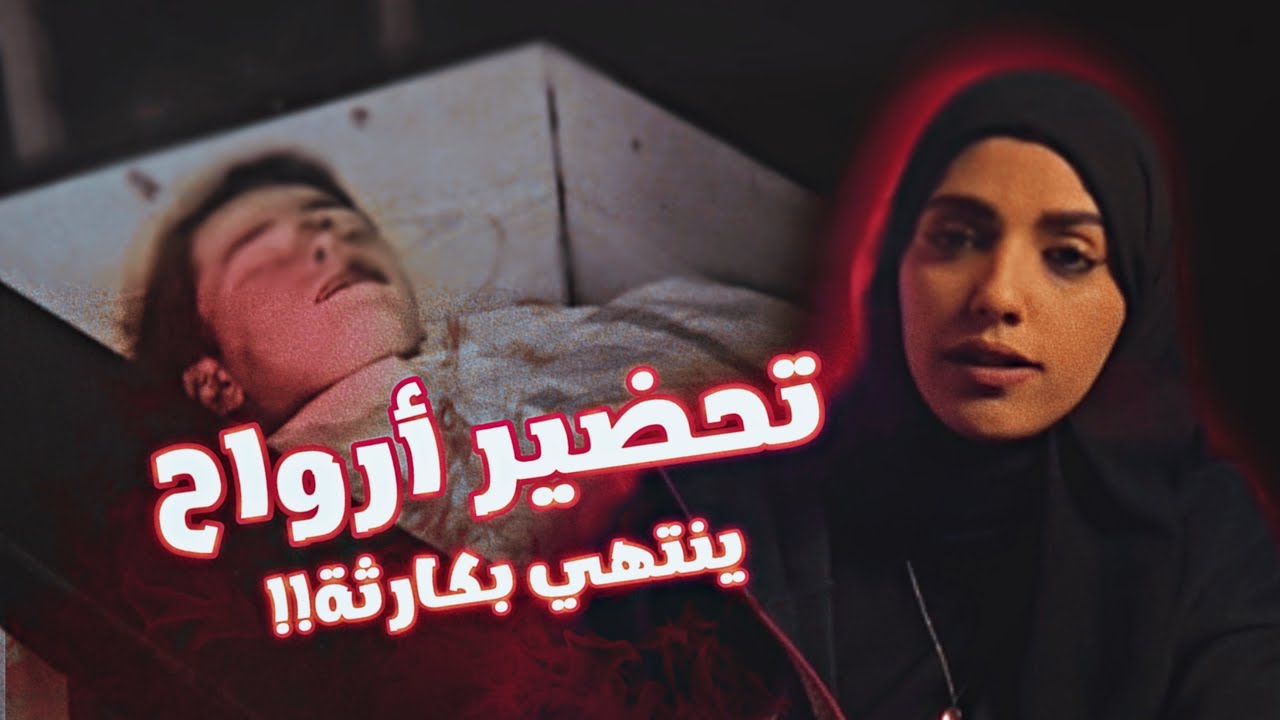 #1 قوس قزح - الدمية ذات العيون البرتقالية المسكونة!!!