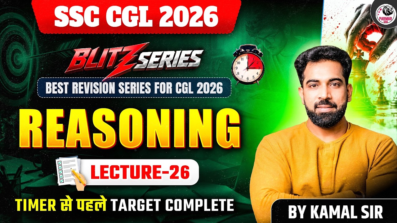 SSC CGL 2026 | BLITZ SERIES REASONING MOCK TEST - 26 | BY KAMAL SIR | PARMAR SSC