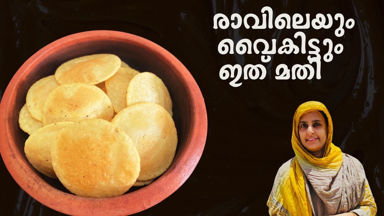 പൊള്ളി വീർത്ത നെയ്പത്തിരി റെസിപ്പി /Breakfast Recipe Kerala Style | Neypathiri recipe/Neypathal