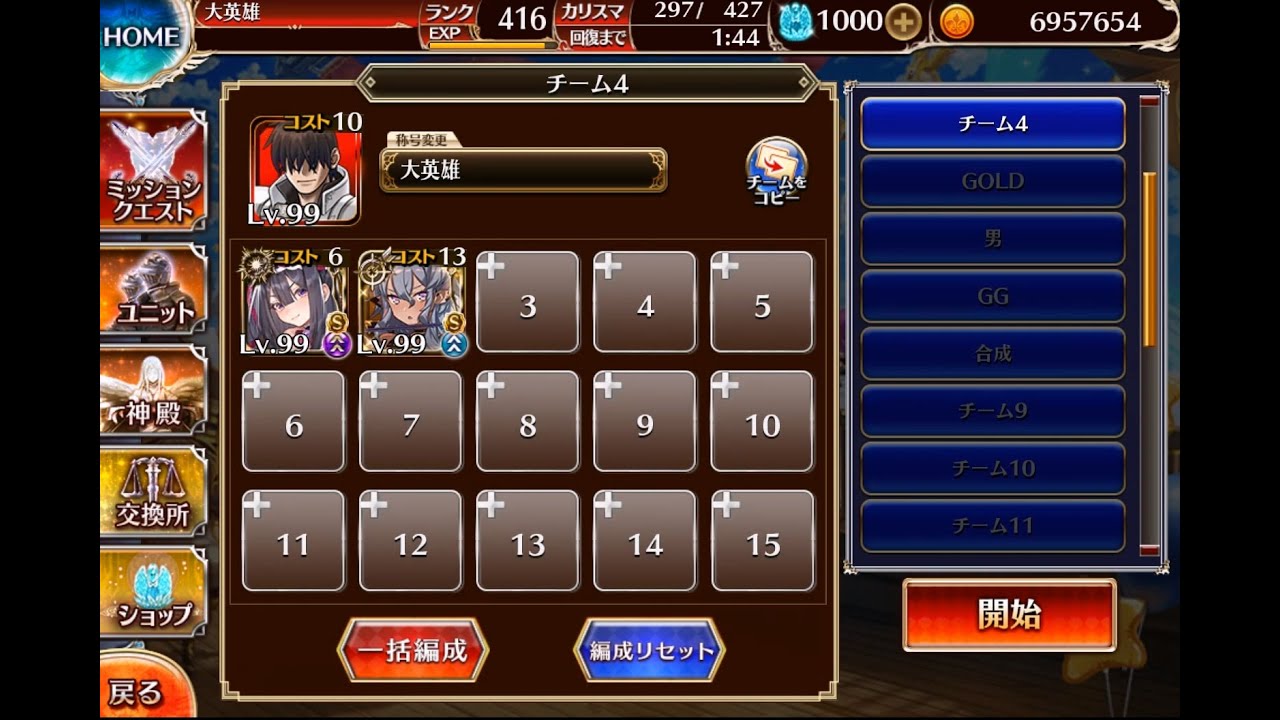 未知なる世界　黒き導き、白き目覚め　千年戦争アイギス