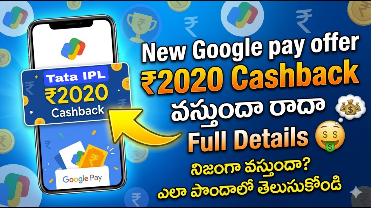 New Google pay offer 2026 ! ప్రతి ఒక్కరికీ Upto 2O2O వస్తుందా? రాదా? Full deatils! #telugutech16