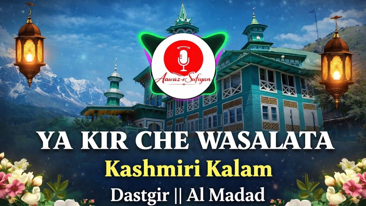 YA KIR CHE WASALATA  || Kashmiri Kalam dastgir || Al madad