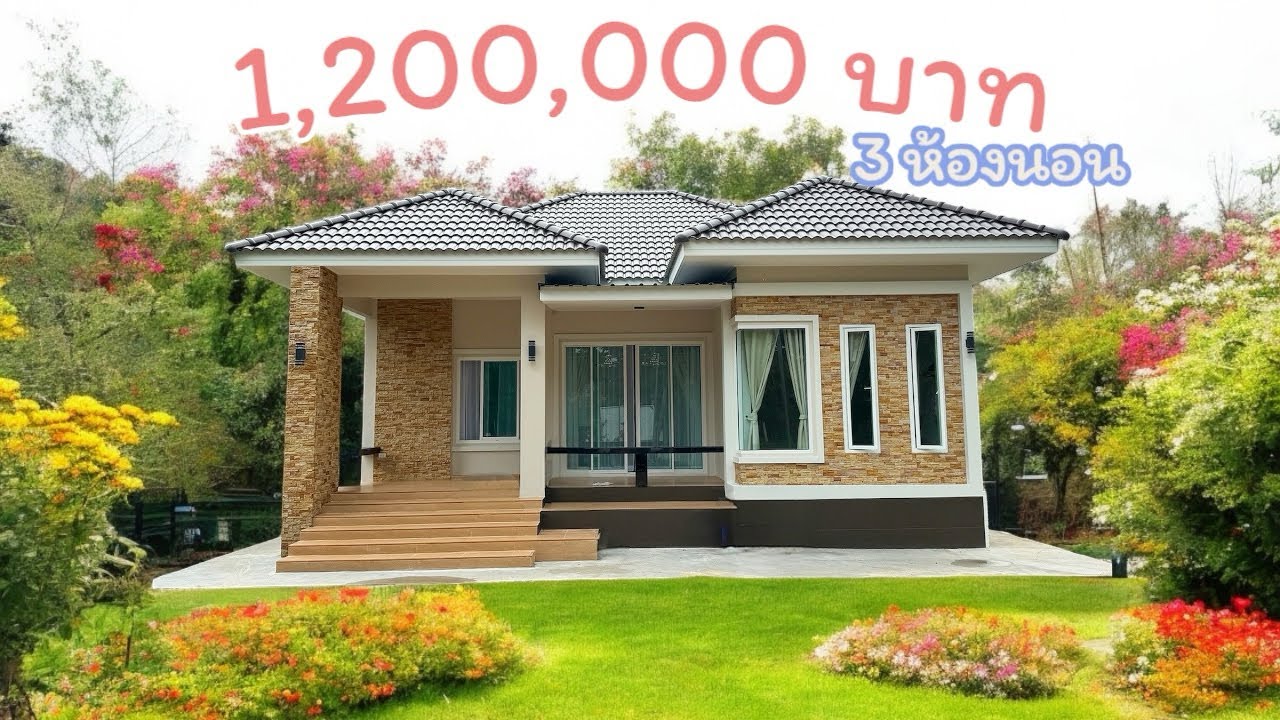 EP.19 บ้านทรงปั้นหยา 3 ห้องนอน งบ 1.2 ล้าน @ยโสธรสร้างบ้านบ้านในฝัน