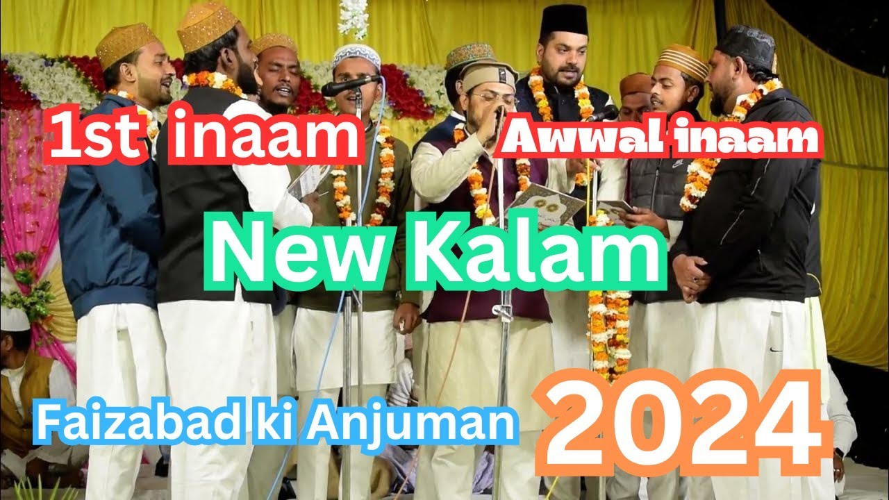 1st Awwal inaam Anjuman Namoose risalat Faizabad || All up Anjuman natiya muqabla Sakrawal Purab