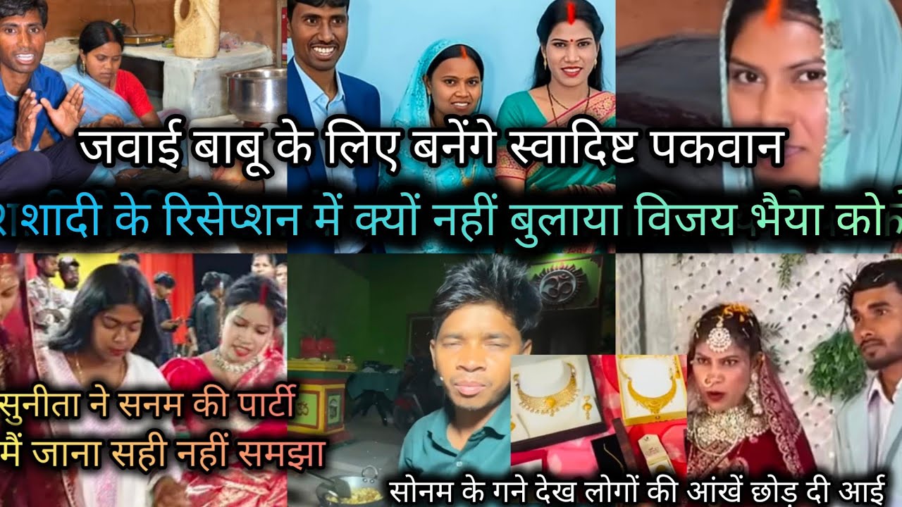 शादी पार्टी में विजय भैया को नहीं बुलाने का कारण सामने आया😱
