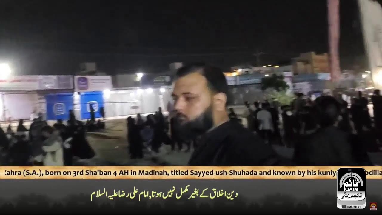 🔴Juloos e Azaa | 17 Safar Amroha Society | Shahadat e Mola Reza | Report Khawar Raza