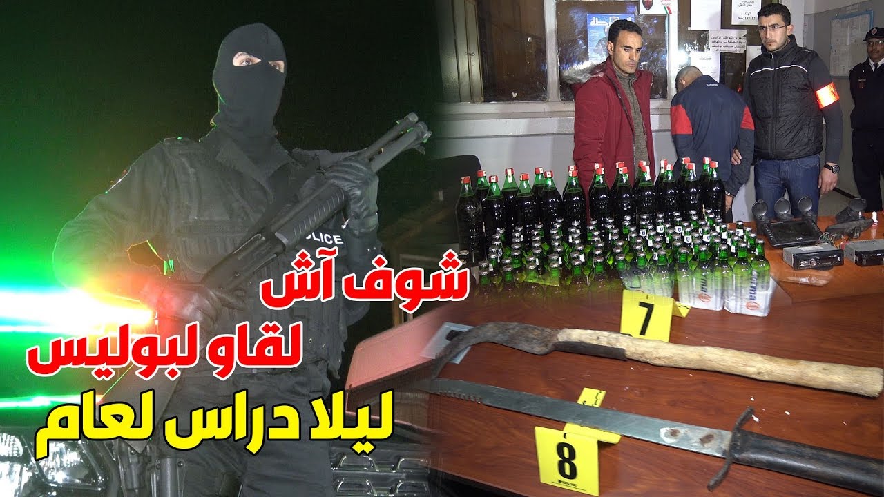 متجندون على الدوام لضمان أمن وسلامة المواطنين .. تفاصيل التدخلات الأمنية بفاس ليلة رأس السنة 2020
