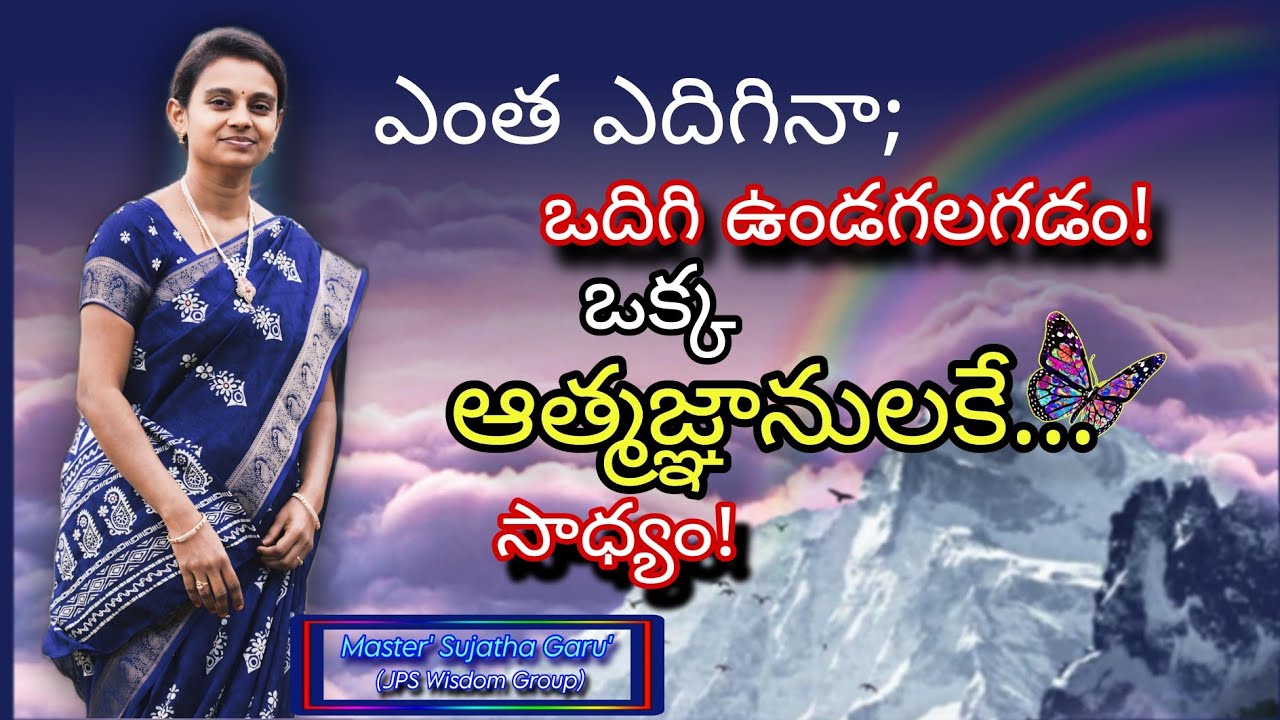 Master' Sujatha's Meditation Experiences 