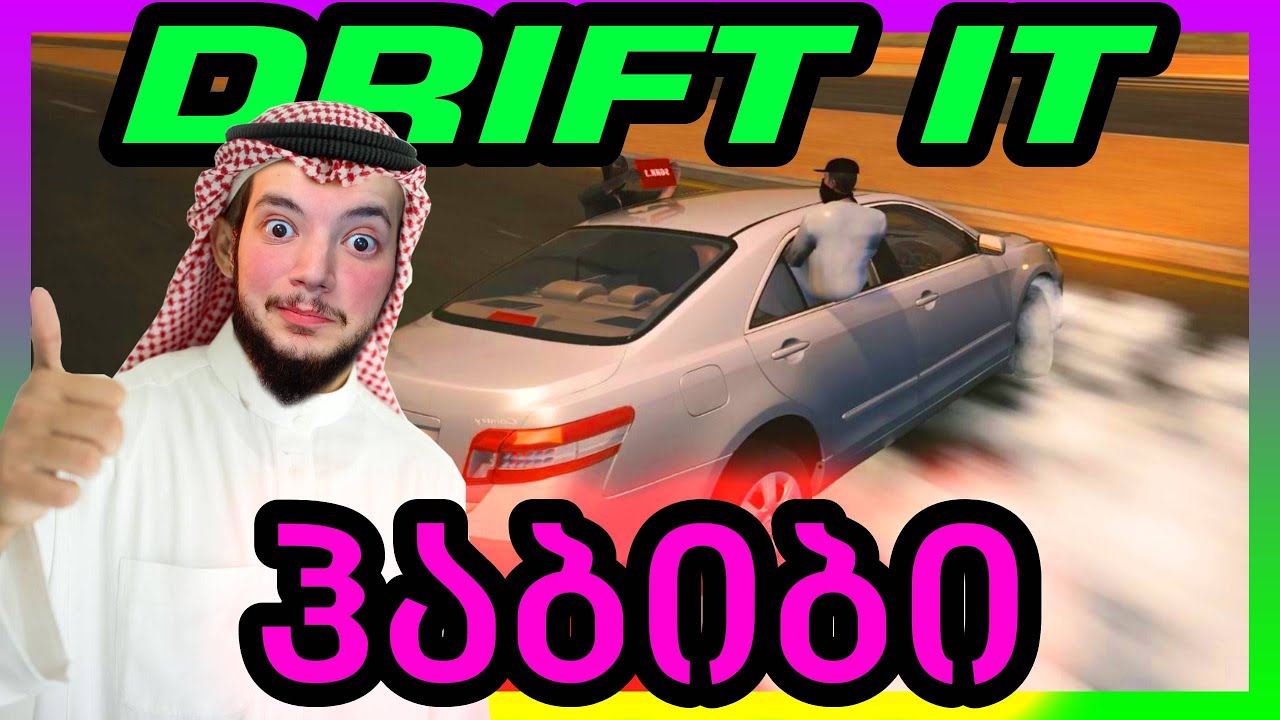 ყველაზე სახიფათო / არაბული DRIFT ქართულად