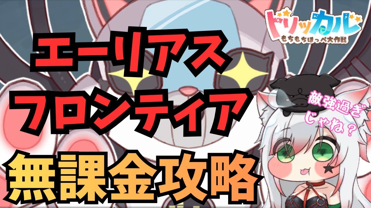 新教主さん、ライトユーザーさん 質問大歓迎！〖トリッカル・もちもちほっぺ大作戦〗 #トリッカル #vtuber
