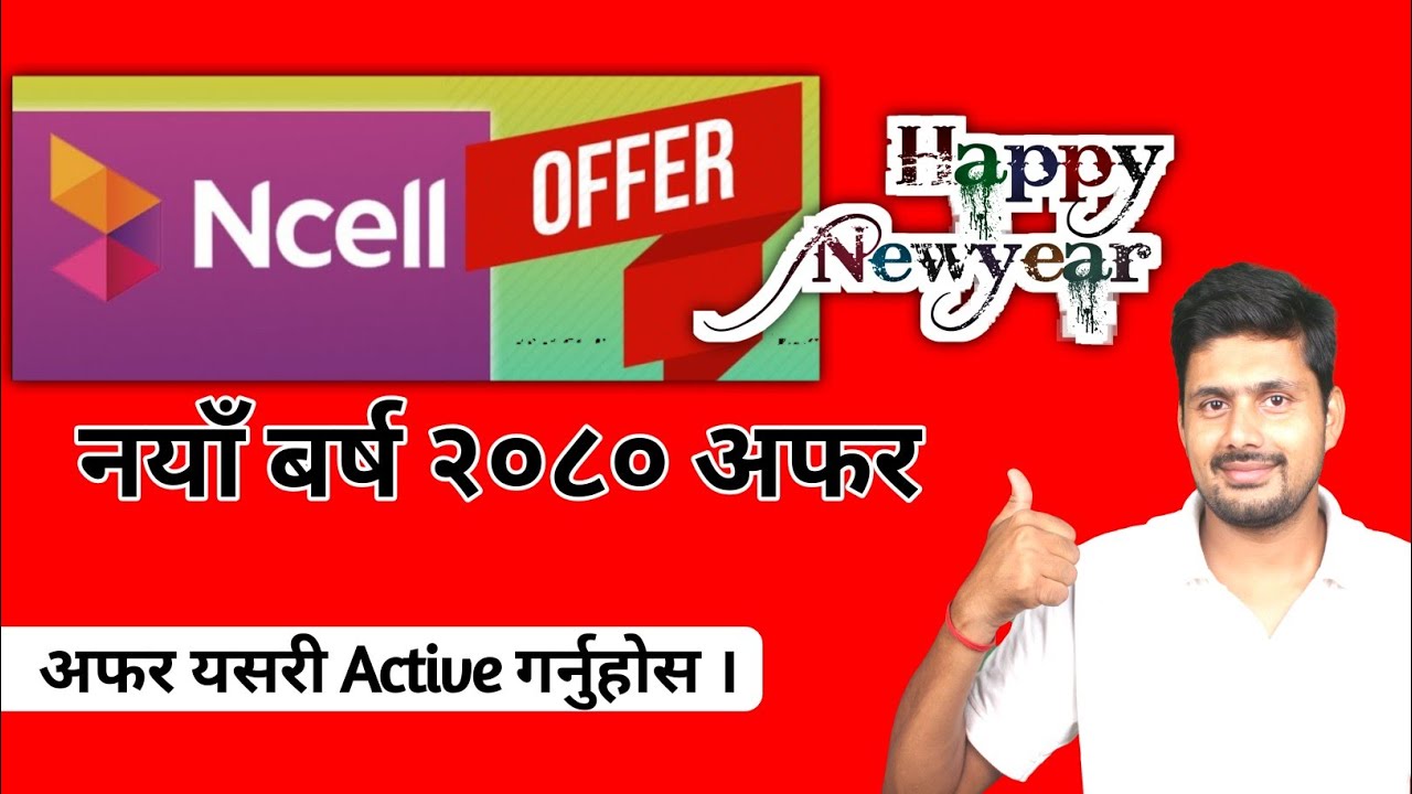 Ncell New Year Offer 2080 || Ncell New Offer 2080