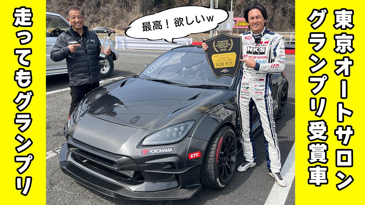 【 試乗 】東京オートサロン 2024 で1番の車は、ドリフト しても1番だった。風間オート GR86 カーボンスペック／ドリフト