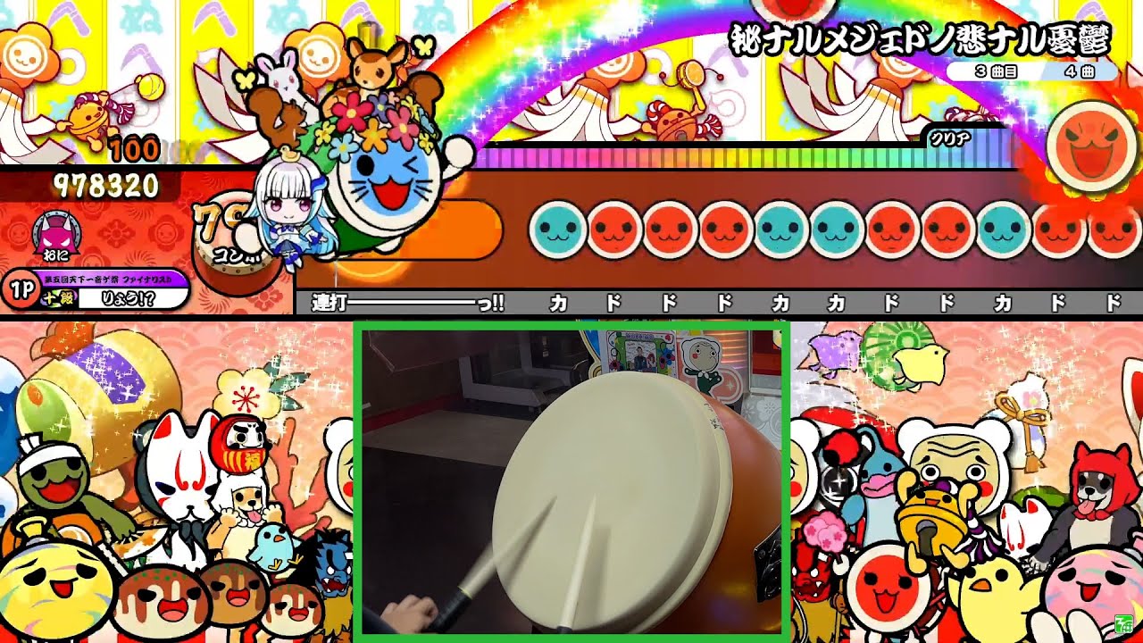 【太鼓の達人】秘ナルメジェドノ悲ナル憂鬱  全良 Player:りょう！？【手元付き】