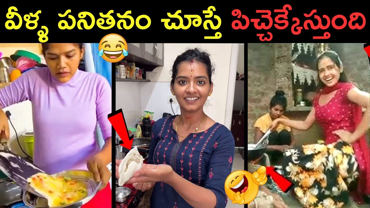 Fun Filled Video: అస్సలు నవ్వాపుకోలేరు చెప్తున్నా😂