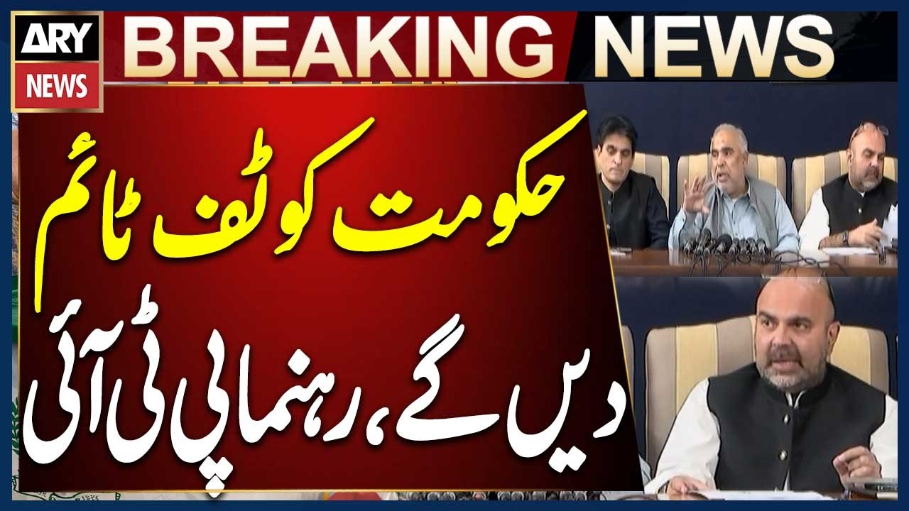 PTI Leader Says &ldquo;We Will Give Tough Time to the Government&rdquo; | Big Political Statement