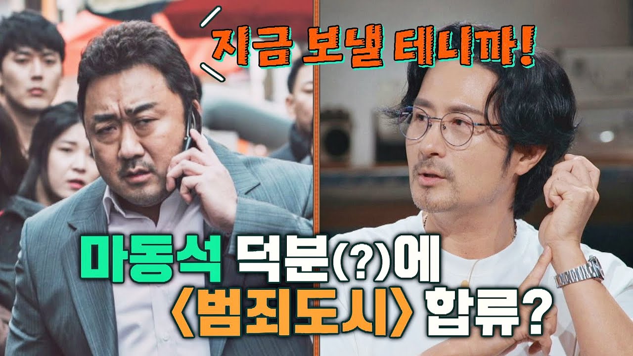 임형준, 마동석의 전화 한 통으로 ＜범죄도시＞ 합류?! | 짠당포 6회 | JTBC 230725 방송