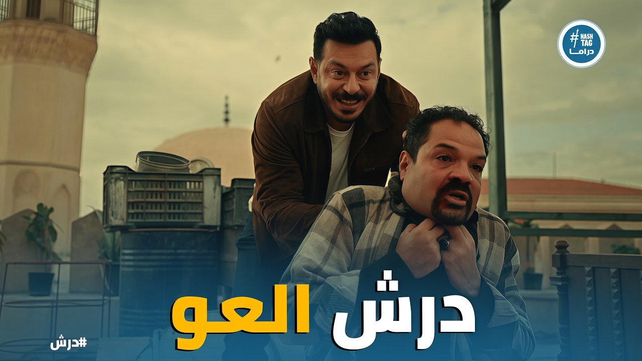 درش | 