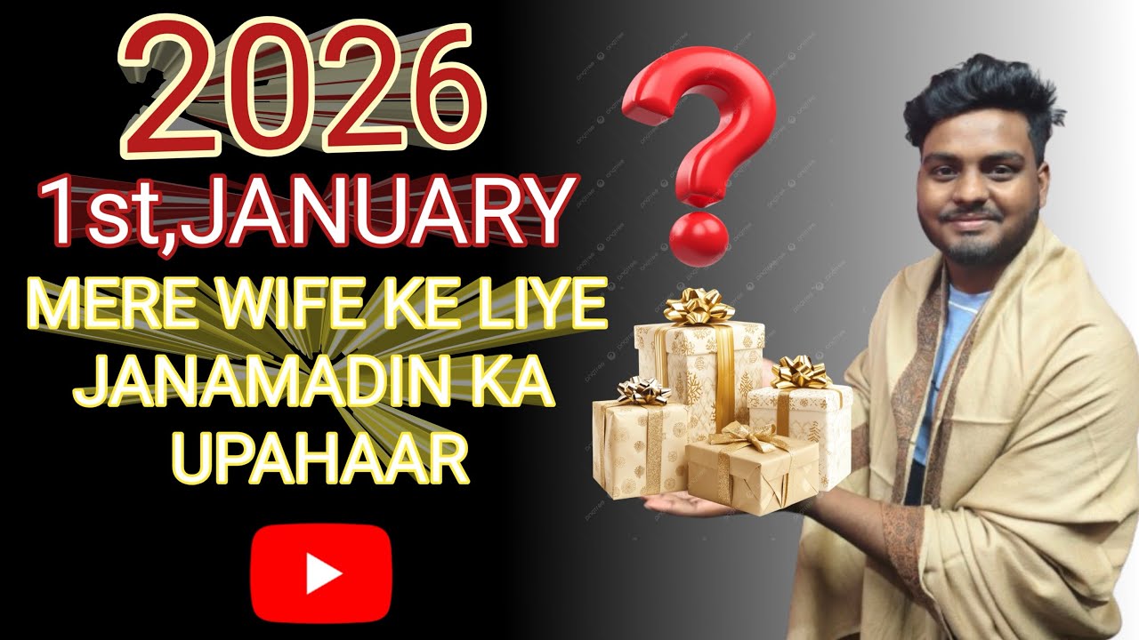 1st,January Mere Wife Ke Liye Janamadin Ka Upahaar🎁🎁🎁
