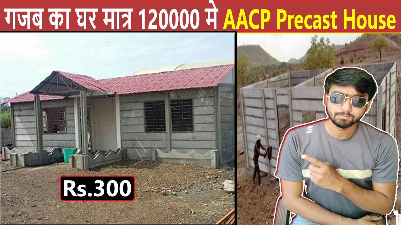 AACP Precast House | Prefabricated House | Low Price House | Interior Guru
