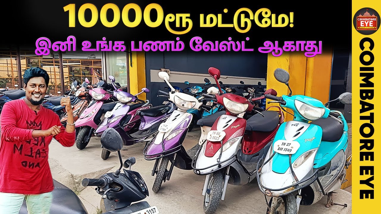 👁️இங்க பைக்🔥வாங்குன உங்க பணம் வேஸ்ட் ஆகாது | Second hand bikes Coimbatore | Used bikes in Coimbatore