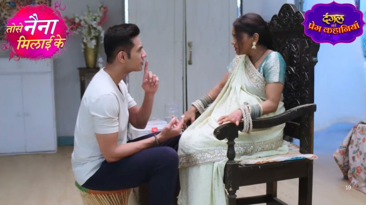 राजीव के बिना दुनिया अधूरी, कुहु की नजरों में सिर्फ उनका प्यार! | Tose Naina Milaai Ke | New Episode