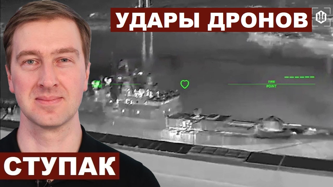 Иван Ступак. Украинские дроны атакуют РФ