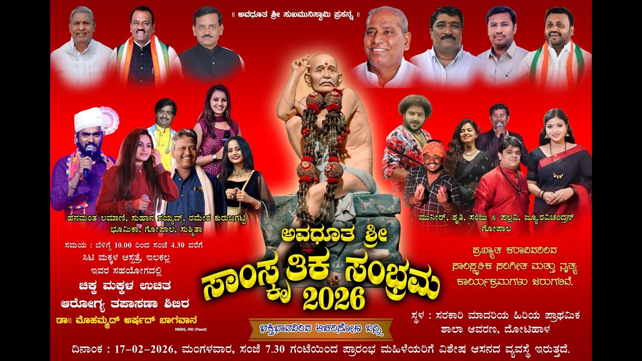 Dotiyala jatre mothstava live Sri avdutha sukumuniyappa