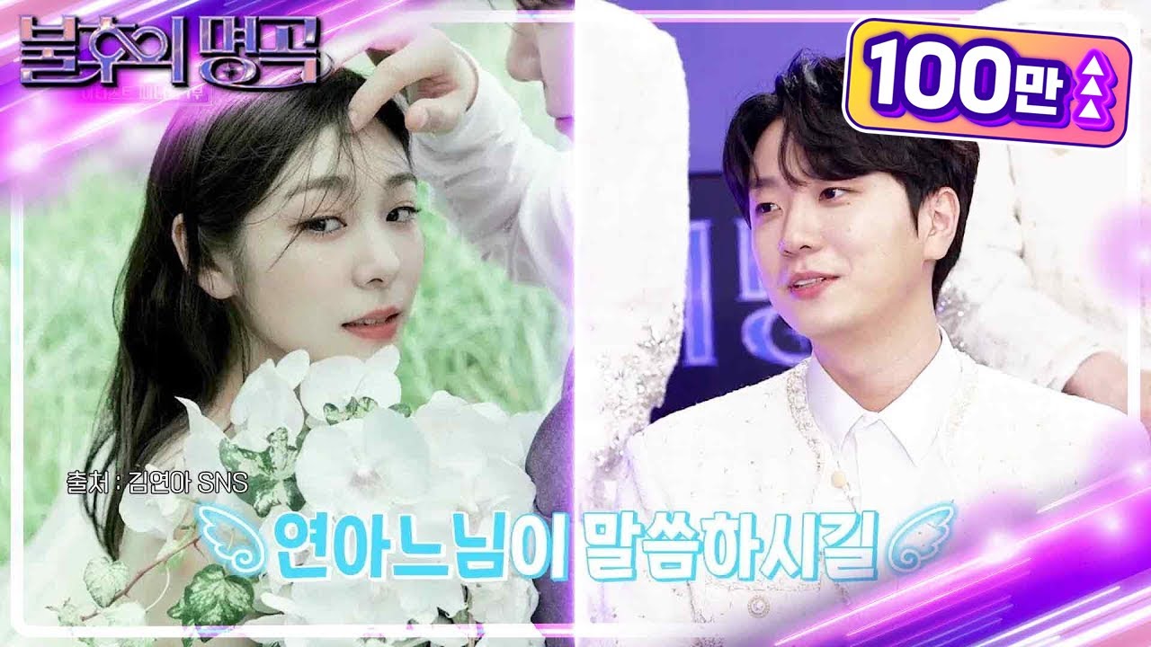 ※방송 3사 최초※ 김연아❤️고우림 결혼 비하인드 스토리! 낯선 유부남의 향기?! [불후의 명곡2 전설을 노래하다/Immortal Songs 2] | KBS 221126 방송