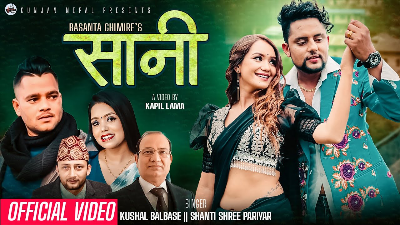 Sani (सानी ) Kushal Belbase | Shanti Shree Pariyar | Anish Dawadi ft Shisir Poudel, Sarika KC