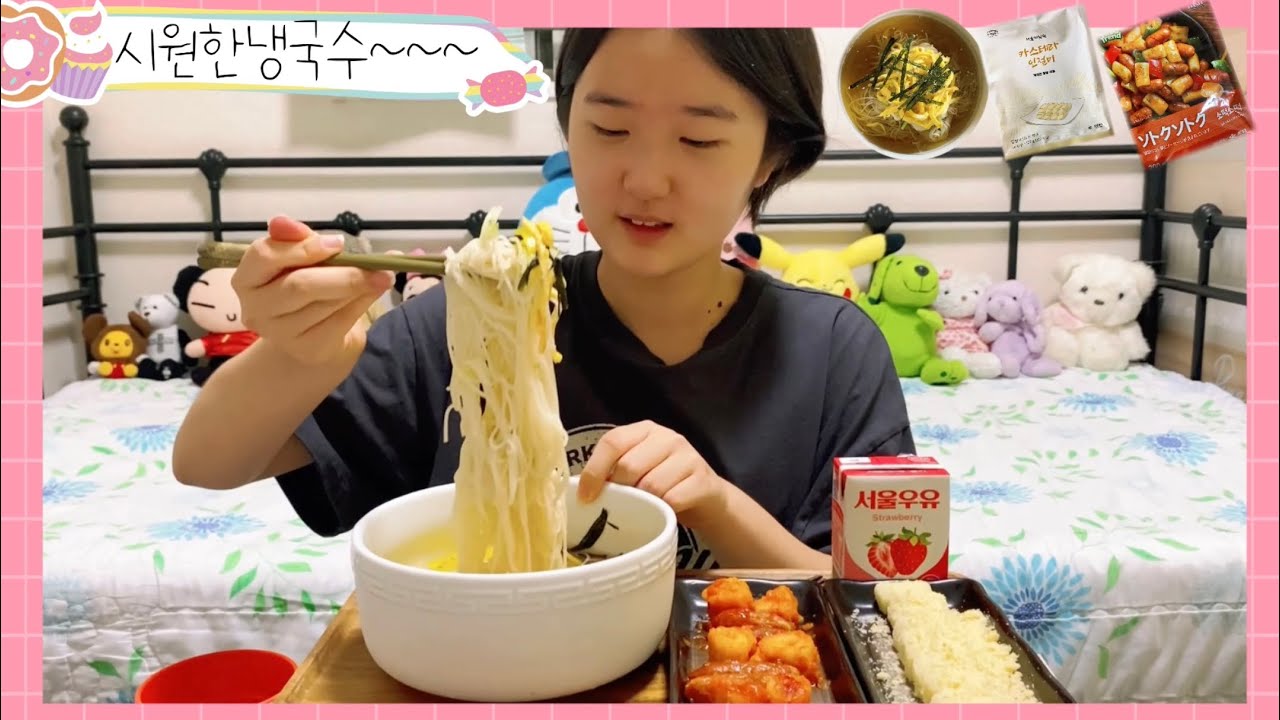 [しゅモッバン][日本語字幕]暑いから涼しい冷クッス（そうめん）、ソトクソトク、カステラ粉インジョルミ、苺ミルク。