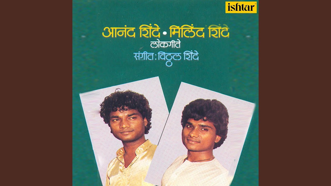 Saang Sajne Saang Majha