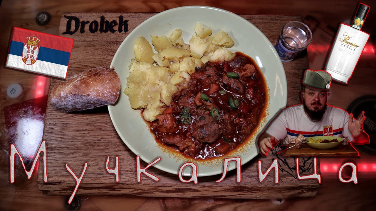 Мучкалица #говядина #паприка #сербия