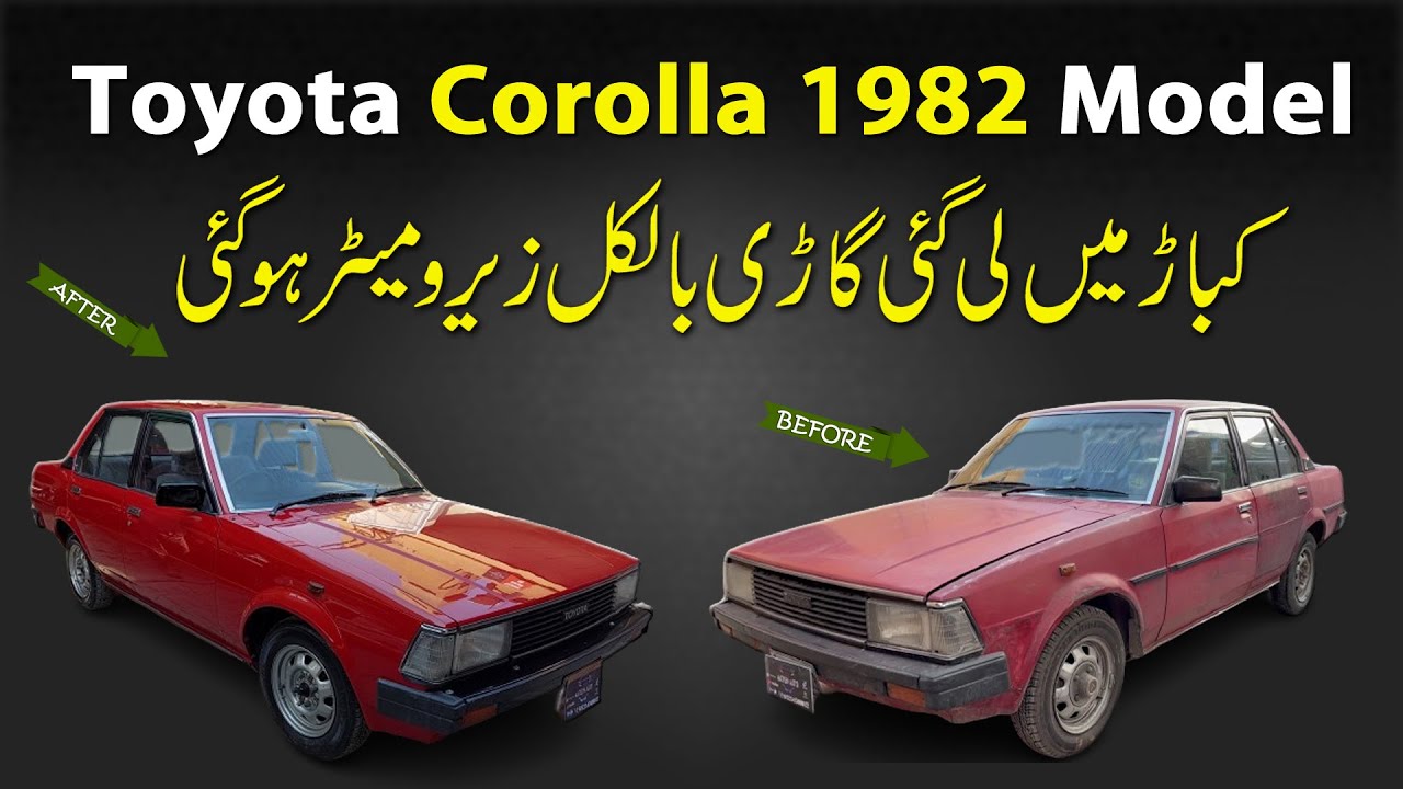 Toyota Corolla 1982 Model Total Restoration Denting & Painting