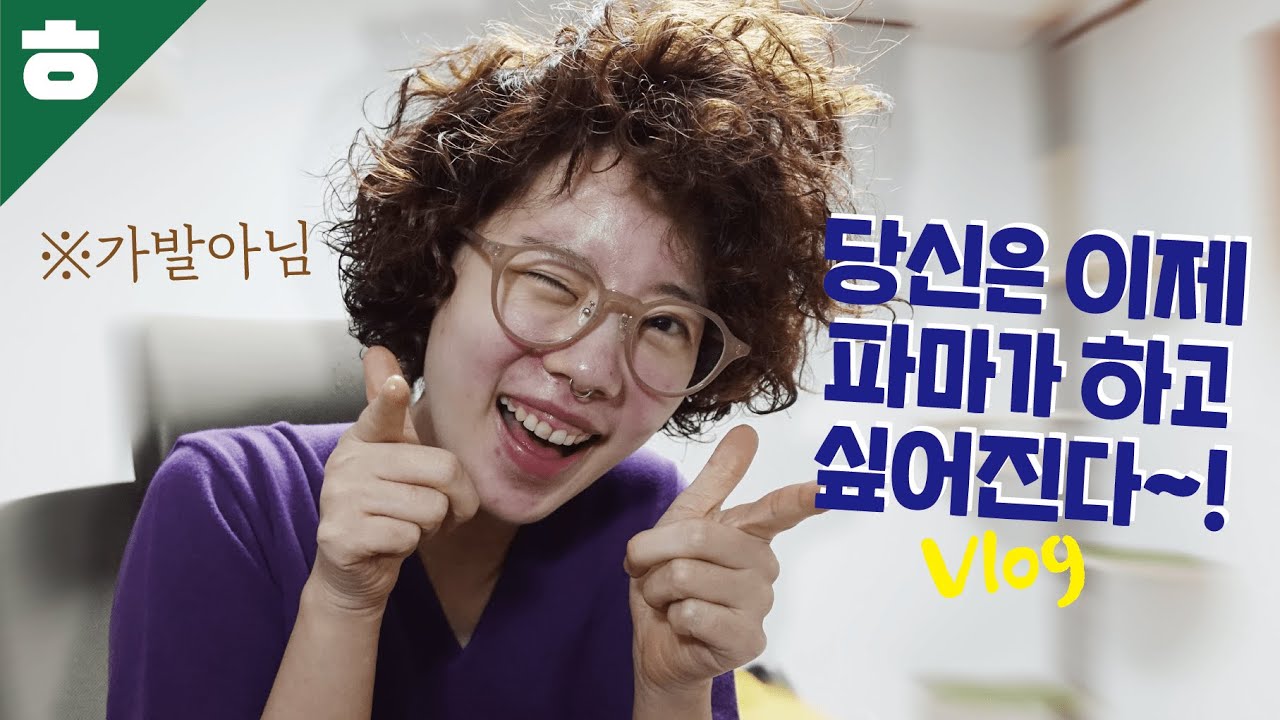 전 원장님을 믿었습니다!