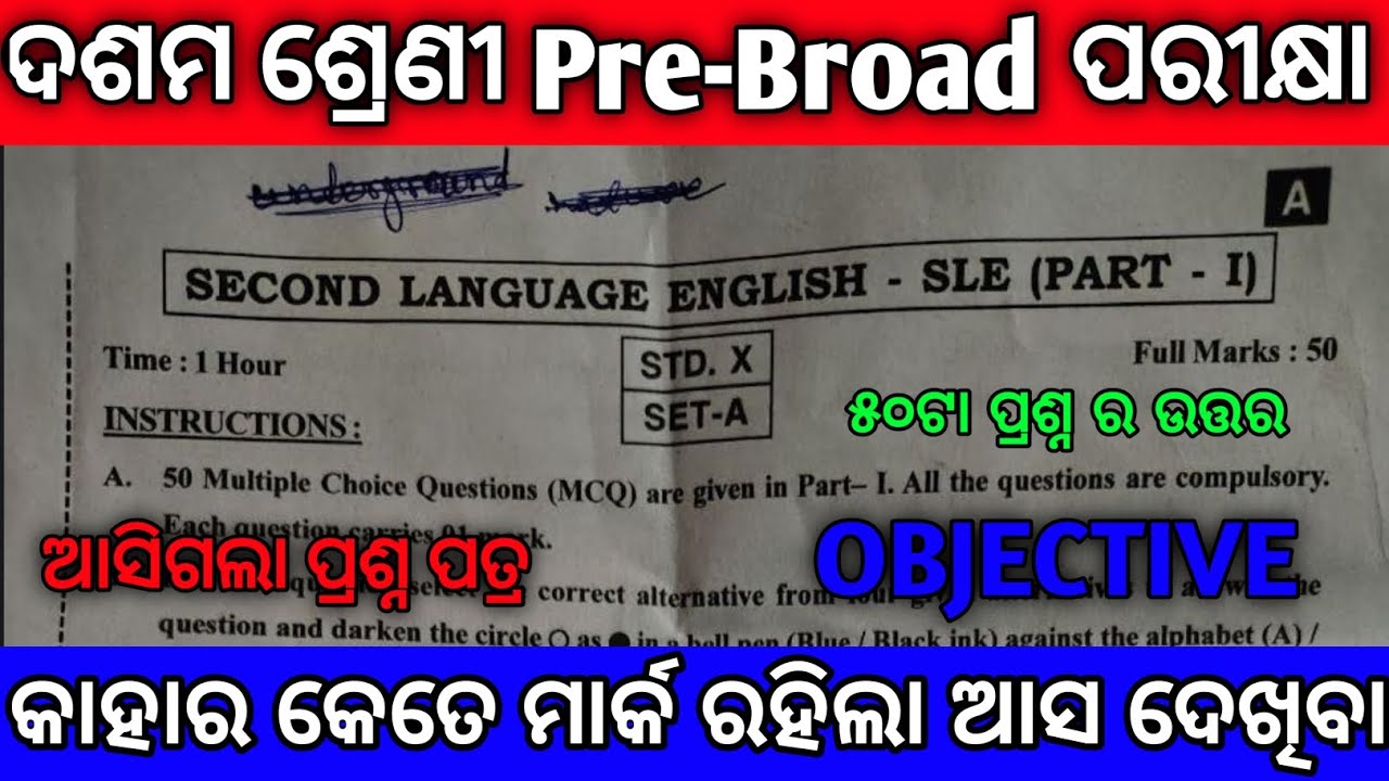 10th Class English PreBoard sourav Paper💯Real Question|Class10 English Pre Board Question answer2026