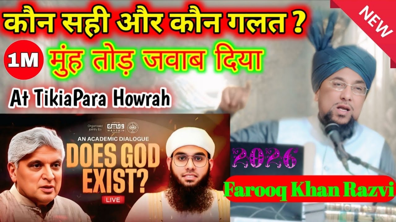 मुंह तोड़ जवाब दिया Javed Akhtar  Ko | | Allama Farooque Khan Razvi  New Bayan 2026 ka