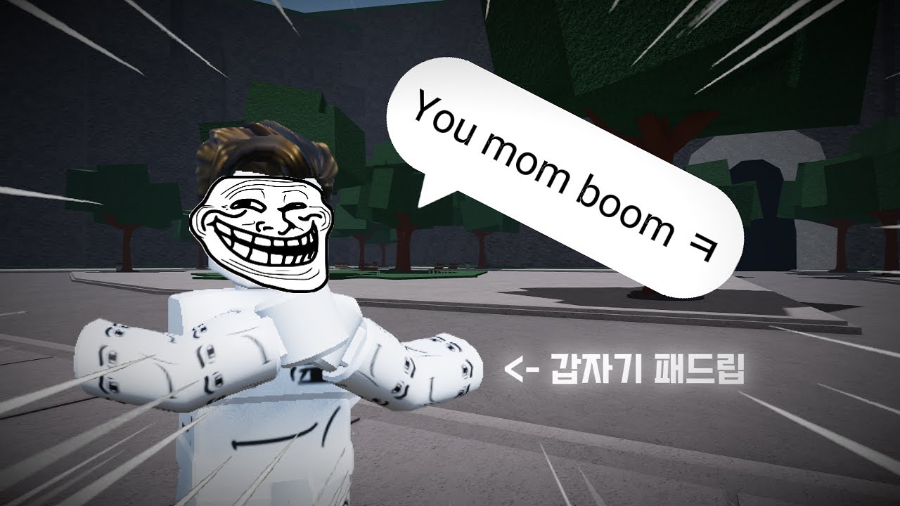 한 것도 없는데 갑자기 패드립 박아버리는 잼민이 [가장 강한 전장]