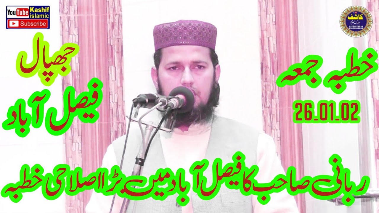 Sony NY bnaya Kia Kamal Sohna Ay//Molana Shahzaib Fareed Rabani//@kashifislamicstudio34 