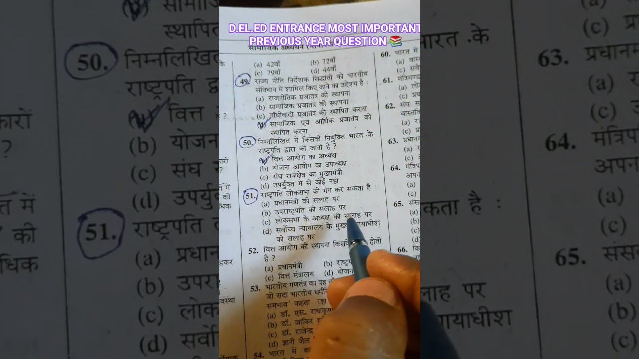 D.EL.ED ENTRANCE MOST IMPORTANT PREVIOUS YEAR QUESTION 📚 #deled2025 #deled #shorts #ytshorts #trend